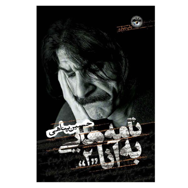 Price and Buy Letters to Anna 2 Book by Hossein Panahi_68f45b3424dbf.jpeg Price and Buy Letters to Anna 2 Book by Hossein Panahi