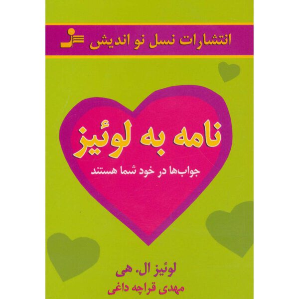 Price and Buy Letters to Louise Book by Louise Hay (Farsi)_68fedb4885c8b.jpeg Price and Buy Letters to Louise Book by Louise Hay (Farsi)