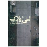 Price and Buy Lettipark by Judith Hermann (Farsi)