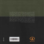 Price and Buy Leviathan Book by Thomas Hobbes (Farsi) - Image 3