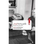 Price and Buy Levinas: An Introduction Book by Colin Davis (Farsi)