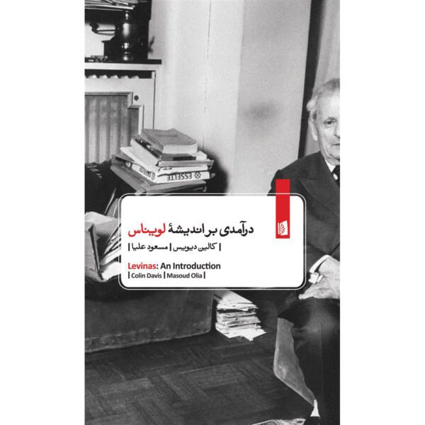 Price and Buy Levinas: An Introduction Book by Colin Davis (Farsi)