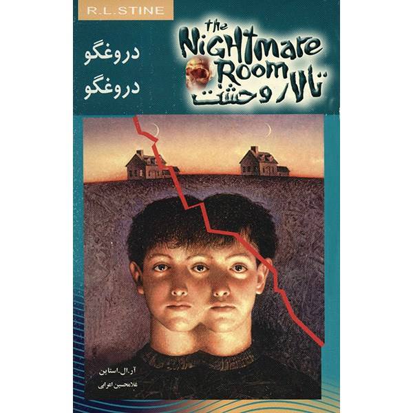 Price and Buy Liar Liar Book by R. L. Stine (Farsi Edition)_68f6965bb078b.jpeg Price and Buy Liar Liar Book by R. L. Stine (Farsi Edition)