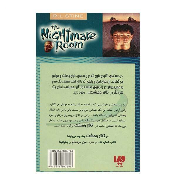 Price and Buy Liar Liar Book by R. L. Stine (Farsi Edition) - Image 3