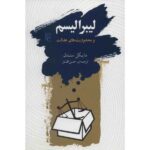 Price and Buy Liberalism and the Limits of Justice by Michael Sandel