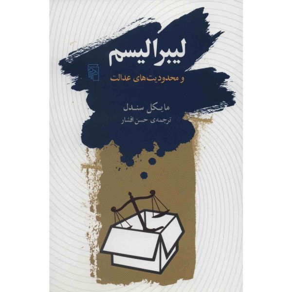 Price and Buy Liberalism and the Limits of Justice by Michael Sandel_68fb59459a031.jpeg Price and Buy Liberalism and the Limits of Justice by Michael Sandel