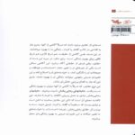 Price and Buy Liberating Truths Book by Mostafa Malekian - Image 3