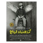 Price and Buy Library of Souls Novel by Ransom Riggs (Farsi)