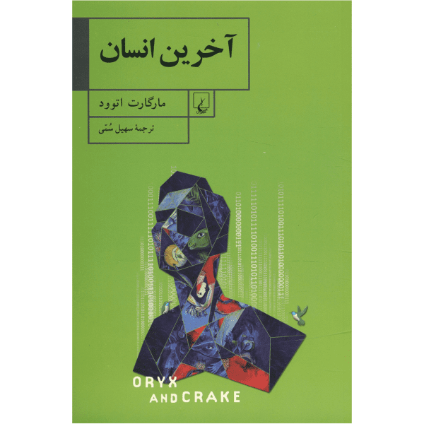 Price and Buy Life Before Man Novel by Margaret Atwood (Farsi)_68f6aac31f18d.png Price and Buy Life Before Man Novel by Margaret Atwood (Farsi)