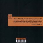 Price and Buy Life Guide for Sensitive People Book by Christelle Cartier (Farsi) - Image 3