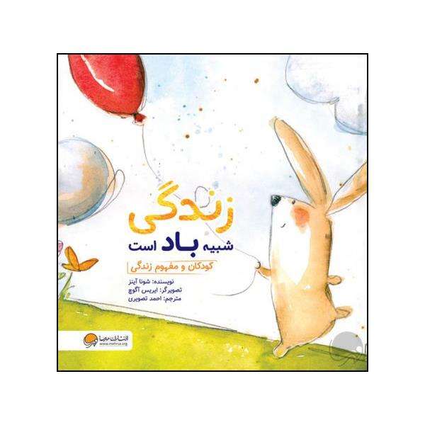 Price and Buy Life is Like the Wind Book by Shona Innes_68f729bd9b5cd.jpeg Price and Buy Life is Like the Wind Book by Shona Innes