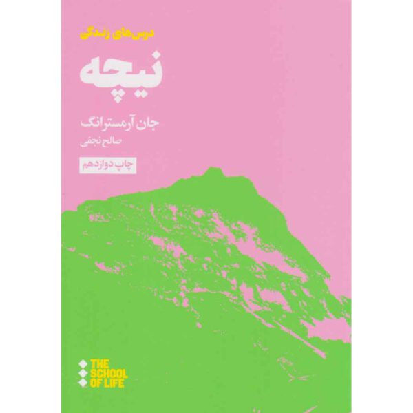 Price and Buy Life Lessons from Nietzsche by John Armstrong (Farsi) Pocket-sized_68ff25159060c.jpeg Price and Buy Life Lessons from Nietzsche by John Armstrong (Farsi) Pocket-sized