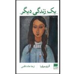 Price and Buy Life of Moravia Book by Alberto Moravia