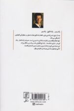 Price and Buy Life of Pi Novel by Yann Martel (Farsi) - Image 3