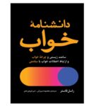 Price and Buy Life Time by Russell Foster (Farsi)