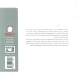 Price and Buy Life Worth Living by Miroslav Volf (Farsi) - Image 3