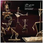 Price and Buy Lifeless Banquet Music Album by Pedram Derakhshani