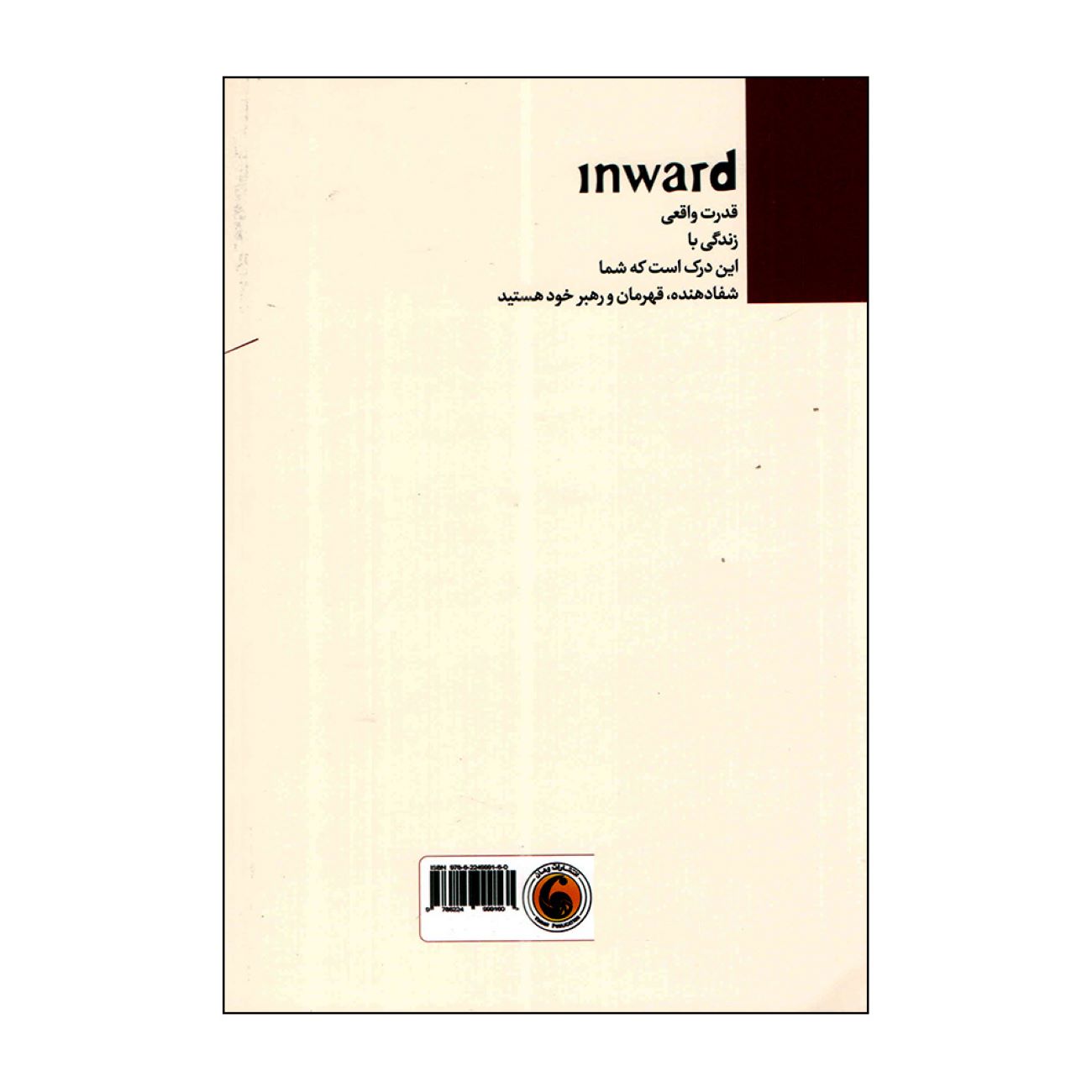 Price and Buy Lighter by Yung Pueblo (Farsi)_690355130b45a.jpeg Price and Buy Lighter by Yung Pueblo (Farsi) - Image 3