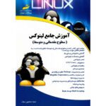 Price and Buy Linux Beginner and Intermediate Levels Training Book by Seyyed Hossein Raja
