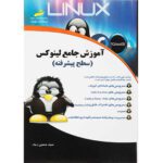 Price and Buy Linux Training Book Advanced Level by Seyyed Hossein Raja