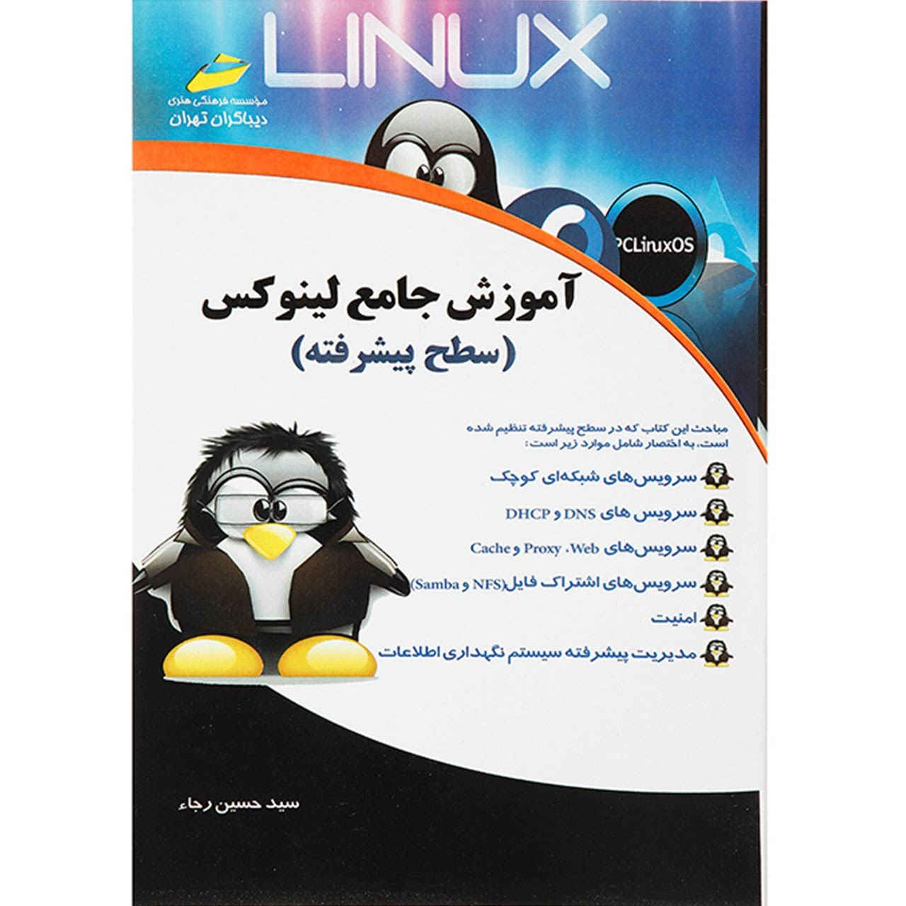 Price and Buy Linux Training Book Advanced Level by Seyyed Hossein Raja_6901f79eb8e6e.jpeg Price and Buy Linux Training Book Advanced Level by Seyyed Hossein Raja - Image 1