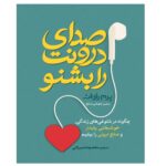 Price and Buy Listen to Your Inner Voice by Prem Rawat (Farsi)