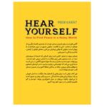 Price and Buy Listen to Your Inner Voice by Prem Rawat (Farsi) - Image 3