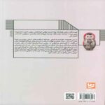 Price and Buy Lithuanian Hand Book by Sergey Lukyanenko (Farsi) - Image 3