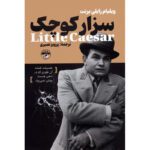 Price and Buy Little Caesar Novel by W. R. Burnett (Farsi)
