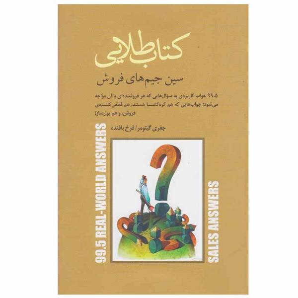Price and Buy Little Gold Book of YES! Attitude Book by Jeffrey Gitomer_68f76aed52129.jpeg Price and Buy Little Gold Book of YES! Attitude Book by Jeffrey Gitomer
