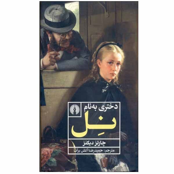 Price and Buy Little Nell Book by Charles Dickens (Farsi Edition)_68f7cf771e77a.jpeg Price and Buy Little Nell Book by Charles Dickens (Farsi Edition)