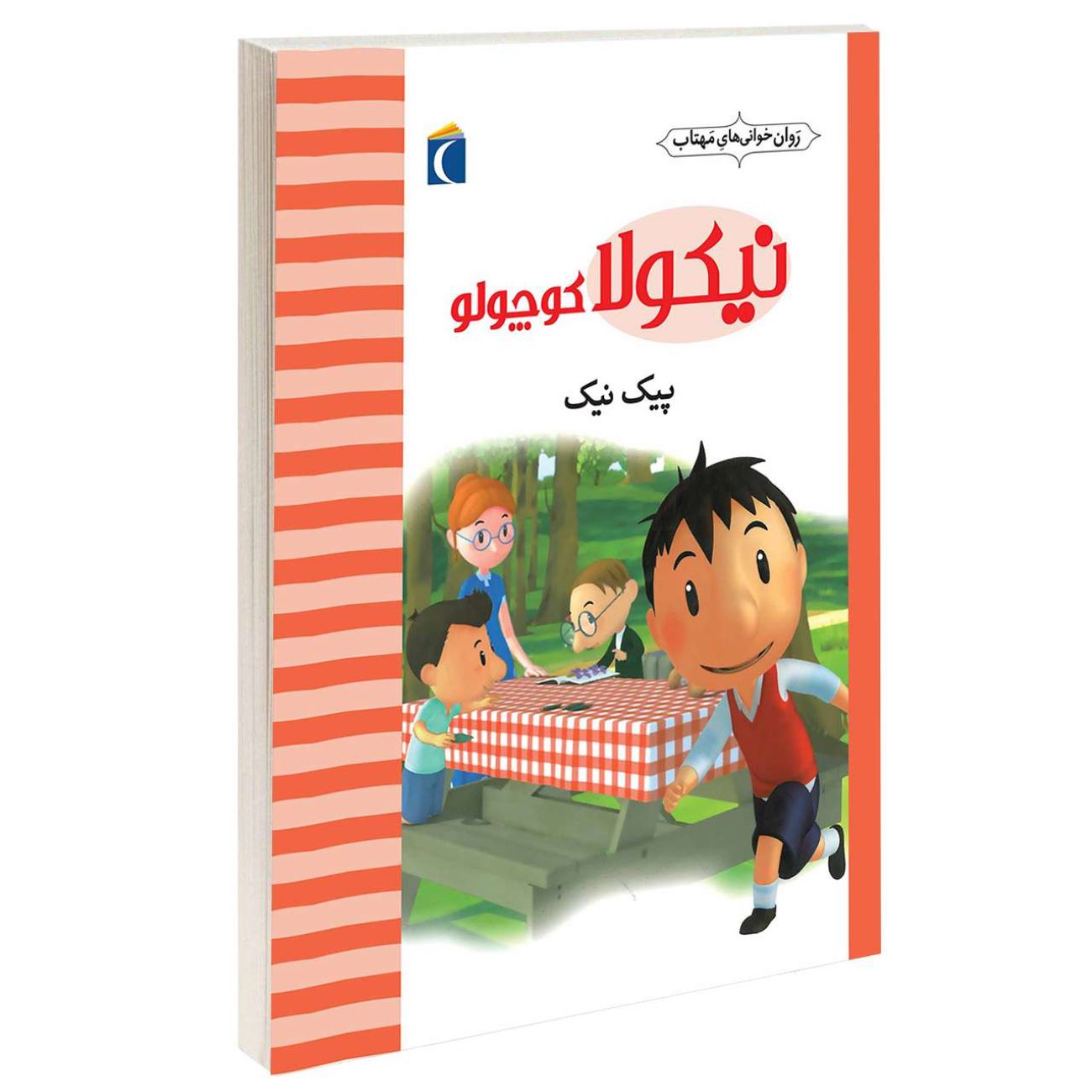 Price and Buy Little Nicholas: The Picnic by Emmanuelle Lepetit (Farsi)_690331f6f215d.jpeg Price and Buy Little Nicholas: The Picnic by Emmanuelle Lepetit (Farsi) - Image 1