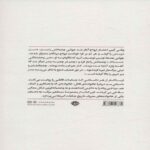 Price and Buy Little Slaughterhouse on the Prairie Book by Harold Schechter (Farsi Edition) - Image 3