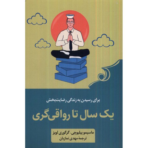 Price and Buy Live Like A Stoic Book by Massimo Pigliucci (Farsi)_68feb9a271697.jpeg Price and Buy Live Like A Stoic Book by Massimo Pigliucci (Farsi)