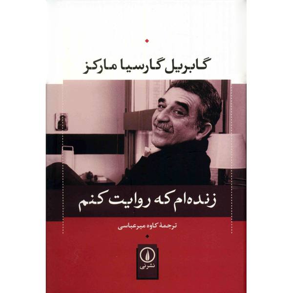 Price and Buy Living to Tell the Tale Book by Gabriel Garcia Marquez_68f6814245136.jpeg Price and Buy Living to Tell the Tale Book by Gabriel Garcia Marquez