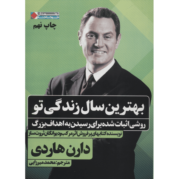 Price and Buy Living Your Best Year Ever Book by Darren Hardy (Farsi)_68f7333599be3.png Price and Buy Living Your Best Year Ever Book by Darren Hardy (Farsi)