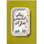 Price and Buy Living Your Unlived Life Book by Robert A. Johnson