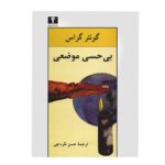 Price and Buy Local Anaesthetic Novel by Günter Grass (Farsi)