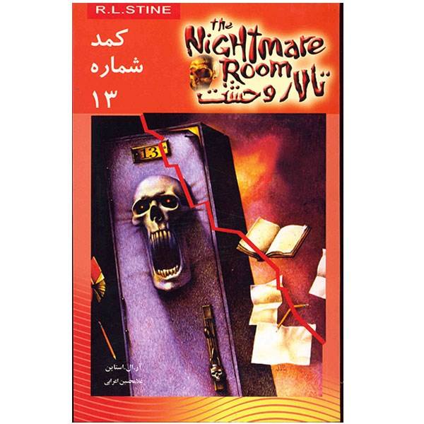 Price and Buy Locker 13 Book by R. L. Stine (Farsi Edition)_68f698ab07367.jpeg Price and Buy Locker 13 Book by R. L. Stine (Farsi Edition)