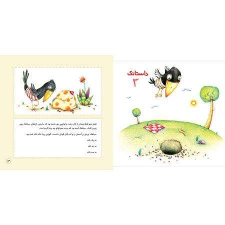 Price and Buy Lolopi; Teaching Persian Math Terms Vol. 1 - Image 4