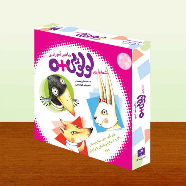 Price and Buy Lolopi; Teaching Persian Math Terms_68f4cf03b7d1b.jpeg Price and Buy Lolopi; Teaching Persian Math Terms