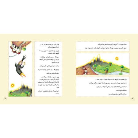 Price and Buy Lolopi; Teaching Persian Math Terms - Image 3