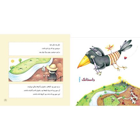 Price and Buy Lolopi; Teaching Persian Math Terms - Image 4