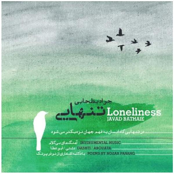 Price and Buy Loneliness Music Album by Javad Bathaee_68f7918c5aac5.jpeg Price and Buy Loneliness Music Album by Javad Bathaee