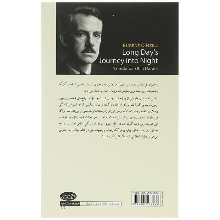 Price and Buy Long Day’s Journey Into Night Play by Eugene O’Neill - Image 3