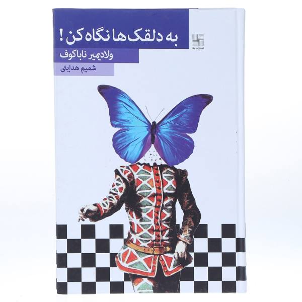 Price and Buy Look at the Harlequins Novel by Vladimir Nabokov_68f6898ba9d39.jpeg Price and Buy Look at the Harlequins Novel by Vladimir Nabokov