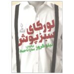 Price and Buy Lorca in a Green Dress Play by Nilo Cruz (Farsi)