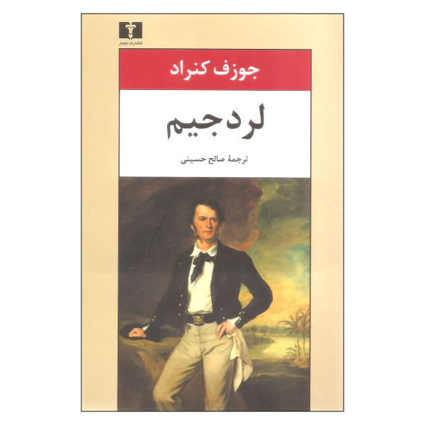 Price and Buy Lord Jim Novel by Joseph Conrad (Farsi Edition)