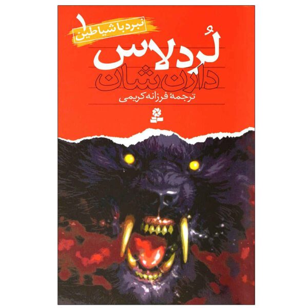 Price and Buy Lord Loss Vol. 1 Novel by Darren O’Shaughnessy_68fca949deeb3.jpeg Price and Buy Lord Loss Vol. 1 Novel by Darren O’Shaughnessy