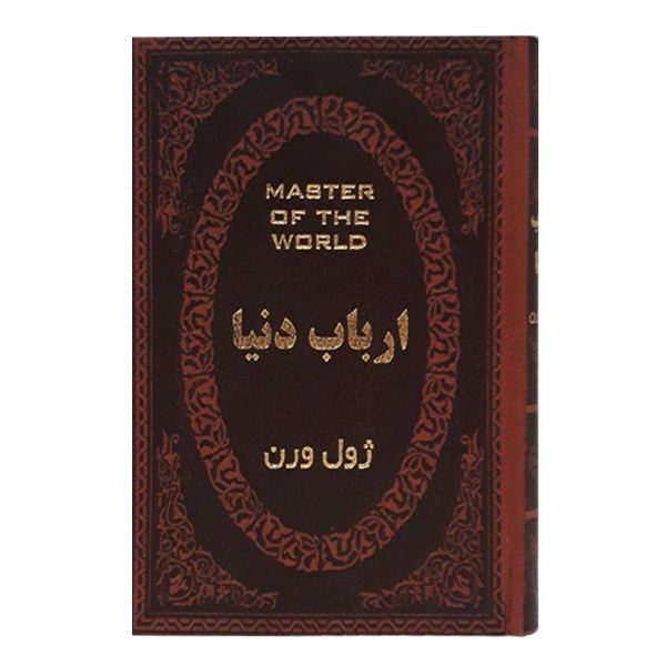 Price and Buy Lord of the World Novel by Jules Verne (Farsi Edition)_68f6a8dcba360.jpeg Price and Buy Lord of the World Novel by Jules Verne (Farsi Edition)